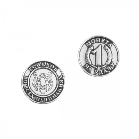 Монеты из серебра 925 01М050005Ч-3